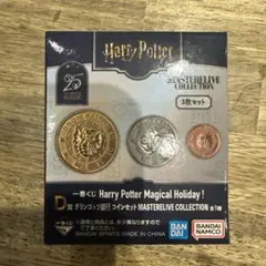 ハリーポッター 一番くじ D賞 グリンゴッツ銀行 コインセット
