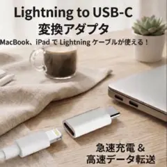 Lightning to USB-C 変換アダプタ iPhone Type-C