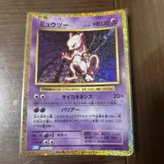 ミュウツー classic クラシック ポケモンカード - メルカリ