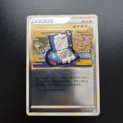 2026年最新】ポケギア3.0 ミラーの人気アイテム - メルカリ