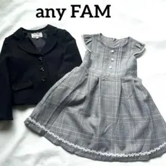【any FAM】サイズ120 フォーマルワンピース＆ジャケットセット
