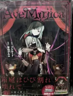 BanG Dream! Ave Mujica -manuscriptus-2新品