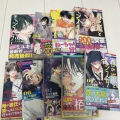 春の嵐とモンスター全巻