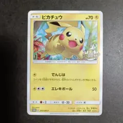 ピカチュウ 207 プロモ PSA10 輝くウルトラビーストキャンペーン ピカチュウ 輝くウルトラビーストキャンペーン プロモ 207/SM-P