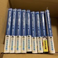 新品未開封　負けヒロインが多すぎる！全8巻➕SSS 計9冊セット