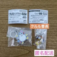 ケロロ軍曹めじるしアクセサリー　クルル曹長　クレヨンしんちゃんヘンダーランド
