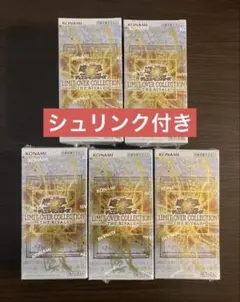 遊戯王リミットオーバーコレクション/ザ・ライバルズ