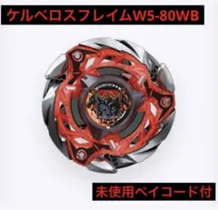 2026年最新】ケルベロスフレイムの人気アイテム - メルカリ