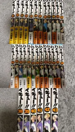 ハイキュー！！　漫画