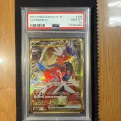 2026年最新】コライドンex ur psa10の人気アイテム - メルカリ
