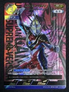 ウルトラマンカードゲーム ウルトラマンガイア スプリーム