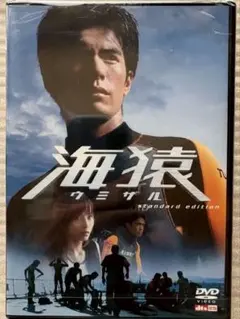 2026年最新】海猿 dvdの人気アイテム - メルカリ