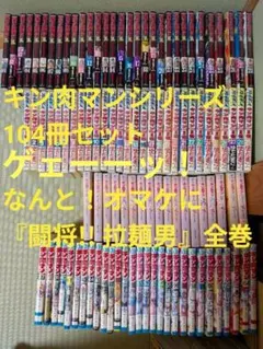 2026年最新】キン肉マン 文庫版の人気アイテム - メルカリ