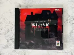 2026年最新】3do 呪われた館の人気アイテム - メルカリ