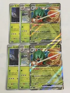 ポケモンカード ジュナイパーex 進化ライン 2セットのサムネイル