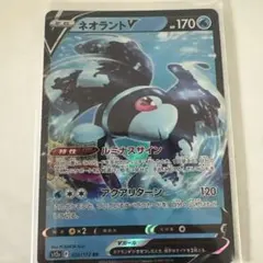 ポケモンカード ネオラントV s12a 026/172 RR - メルカリ