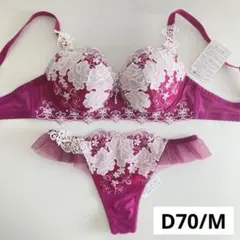 ワコール ルジェ D70/M RP リボンブラ 紐パン ソング 花柄 レース