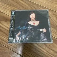 ケイコ・リー/シングス・スーパー・スタンダーズ