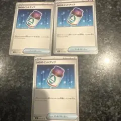 Nのポイントアップ U SV9 バトルパートナーズ 089/100