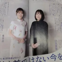 福原遥　メトロミニッツのサムネイル