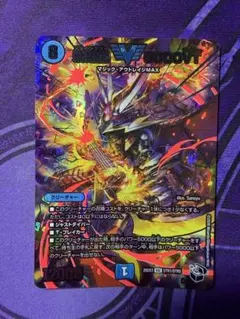 飛翔龍5000vt 超銀トレジャー - メルカリ
