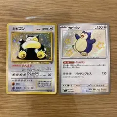 カビゴン セット★ 第2弾拡張パック ポケモンジャングル