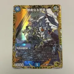 シク ～世紀末の善悪～ サーガ・イン・ゼンアク サーガインゼンアク