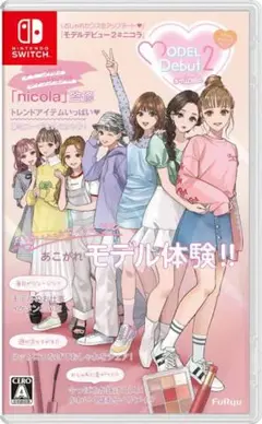 MODEL Debut2 #nicola モデル デビュー2 ニコラ ソフトのみ