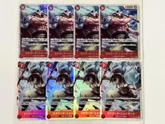 ワンピースカードゲーム　SR:エドワード・ニューゲート　8枚　まとめ売り