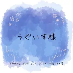 いも様専用ページ - メルカリ