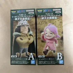 未開封 ワンピース ワールドコレクタブルフィギュア 親子の血筋III ２種セットのサムネイル