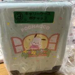 サンリオキャラクターズ当りくじ ポチャッコ キャリーケース、キャリーオンバッグ！ サンリオ ポチャッコ キャリーケース&キャリーオンバッグ等おまけ付き