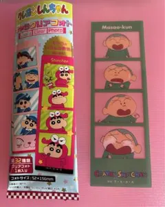 クレヨンしんちゃん キャラクリアフォト マサオくん