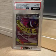 CGC10 PSA10相当 ゲンガーex MA 230/193 a451 - メルカリ
