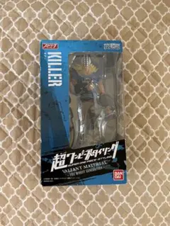 【未開封】超ワンピーススタイリング VALIANT MATERIAL キラー