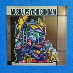 2026年最新】武者斎胡頑駄無の人気アイテム - メルカリ