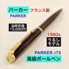 ぺんてる セプター シャープペンシル ゴールド 金色 10μ 23K 廃番 廃盤