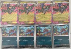 クズモー　メガドラミドロex rr