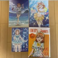 ラブライブサンシャイン　高海千歌　クリアファイル　下敷き　4点セット