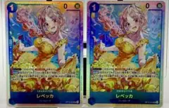 吉*）様 レベッカ SR OP15-053 2枚セット