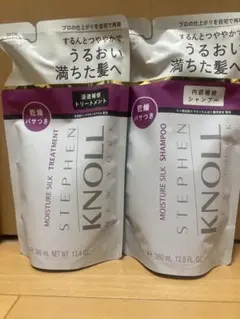 STEPHEN KNOLL モイスチュアシルク シャンプー トリートメントのサムネイル