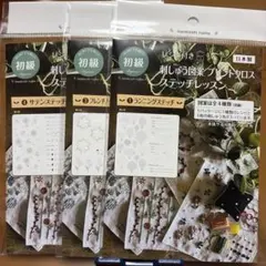 かなを様 リクエスト 2点 まとめ商品