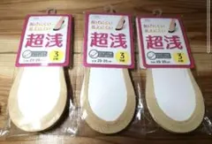 靴下のオカモト　フットカバー3足組✖3セット＝9足