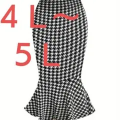 【最終価格】大きいサイズ スカート マーメイド ロングスカート 総ゴム 4L 5