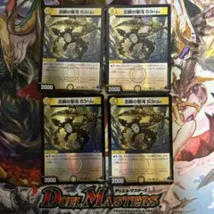 デュエルマスターズ　忍瞬の聖沌53nju センジュ アドレナリン　4枚セット