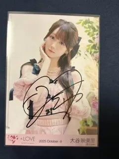 =LOVE イコラブ 大谷映美里 ポストカード 直筆サイン入り ハニーシナモン LOVE イコラブ 大谷映美里 ポストカード 直筆サイン入り ハニー