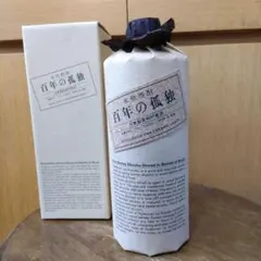 本格焼酎 百年の孤独 720ml 箱付きのサムネイル