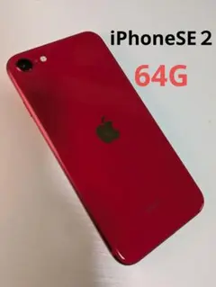 iPhone SE 第2世代 64GB SIMフリー バッテリー81％ - メルカリ