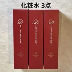 ニナファーム アクティアージュ プレシャス＋ 化粧水 3点セット ニナファーム アクティアージュ プレシャス＋ 化粧水 3点セット - メルカリ