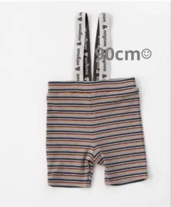 バースデイ　&mignon アンドミニョン　サスペンダー　ボーダー　ハーフパンツ